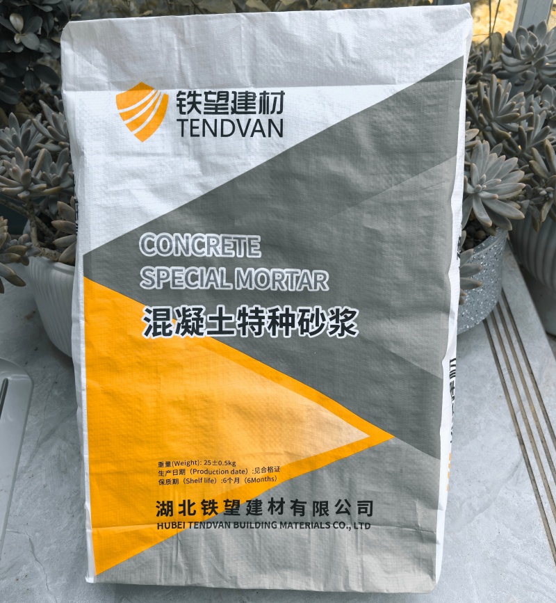 文峰高延性混凝土