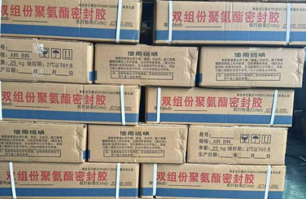 文峰聚硫密封胶